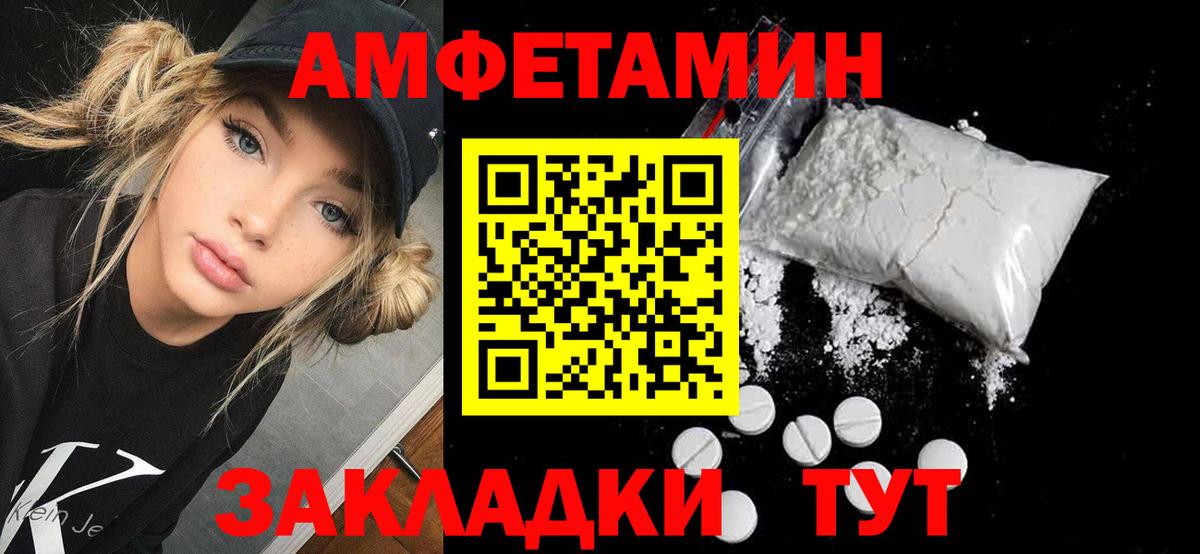 Amphetamine  Вход с VPN  Котовск  АМФЕТАМИН Premium 