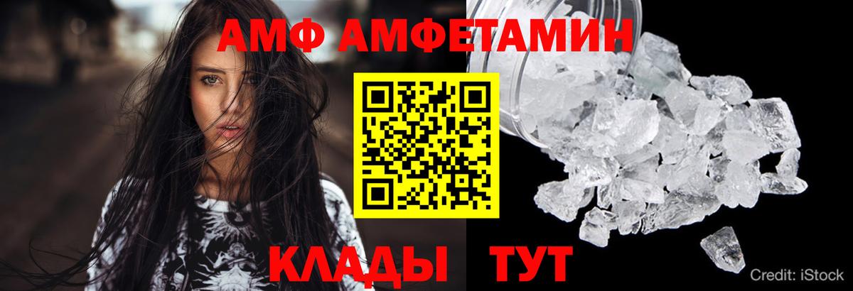 Amphetamine Premium Котовск