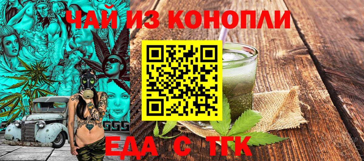 Canna-Cookies марихуана  Вход с VPN  Котовск 