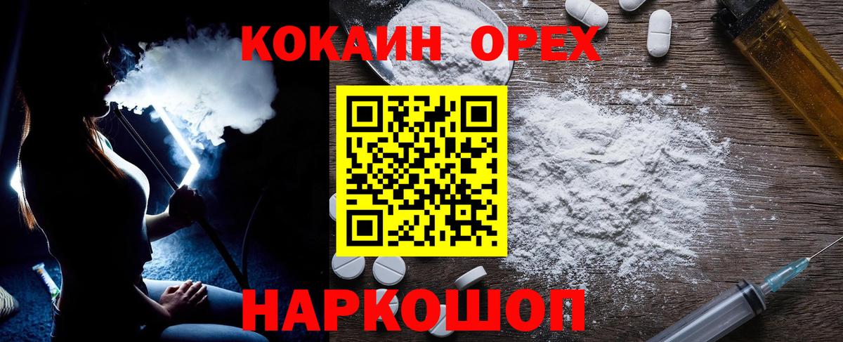 Котовск  ЭКСТАЗИ  Вход с VPN  Мефедрон кристаллы  ГАШ  Cocaine  Бошки Шишки 