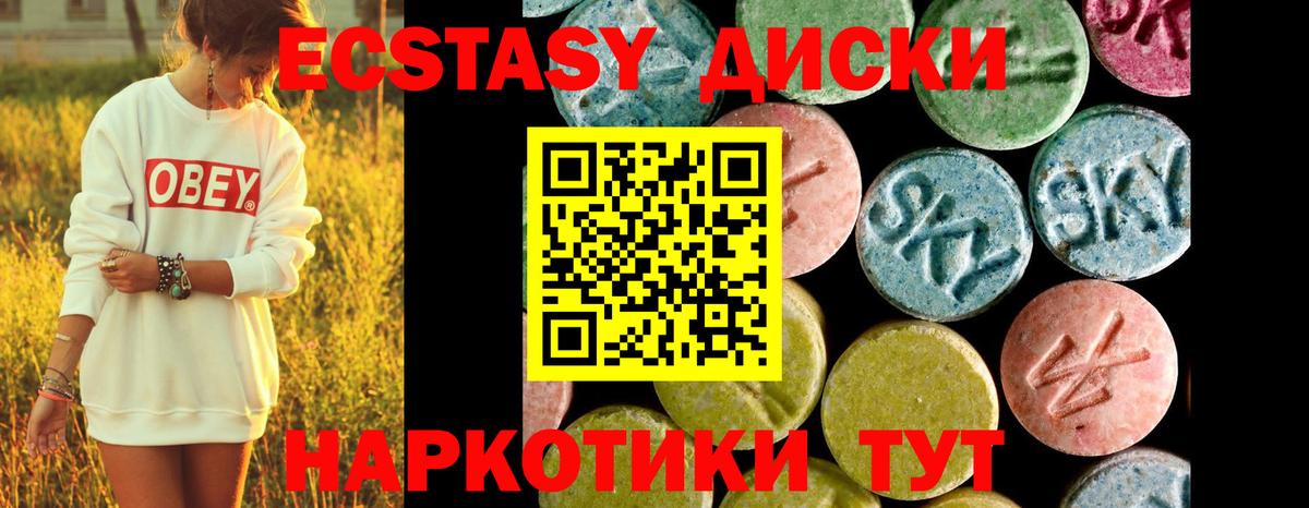 Ecstasy 250 мг  Экстази  Вход с VPN  Котовск  Ecstasy DUBAI 