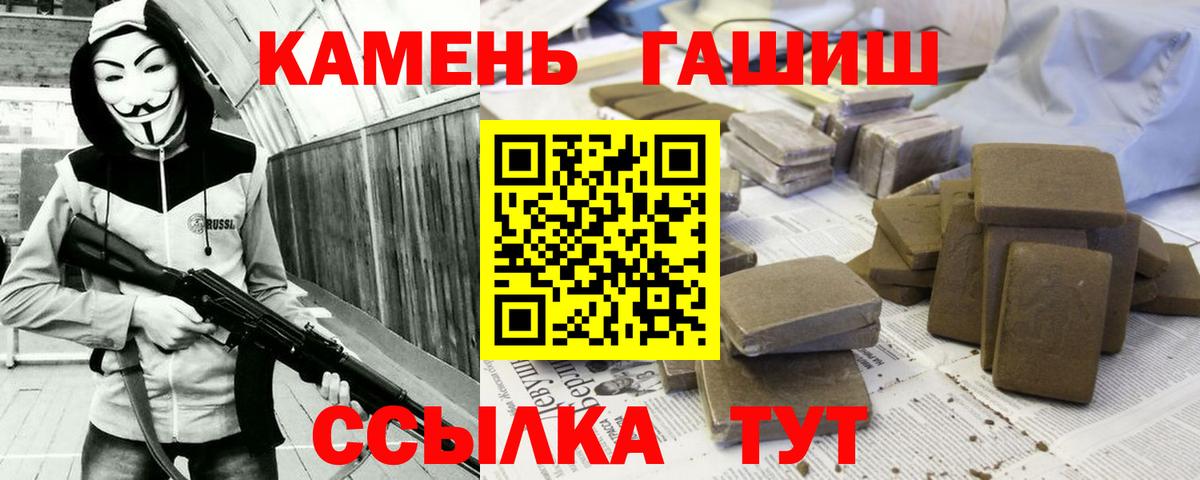Котовск  ГАШИШ VHQ  ГАШИШ гашик  ГАШ  Вход с VPN 