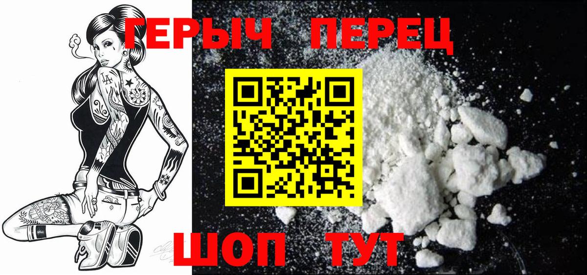 Котовск  ГЕРОИН афганец  Вход с VPN 