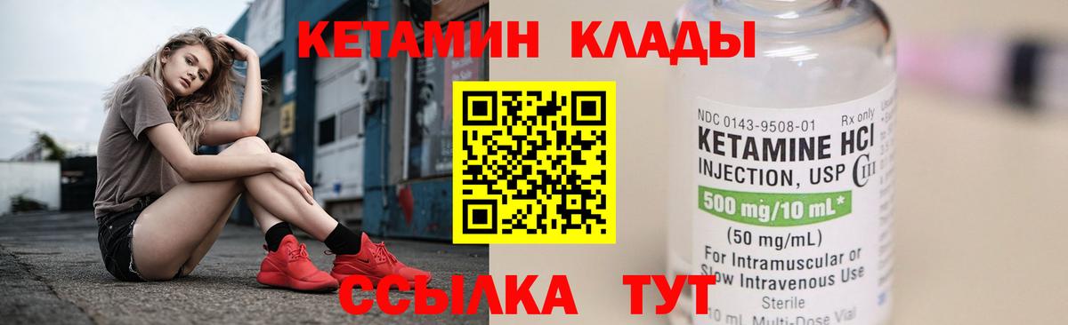 Котовск  Кетамин VHQ  Вход с VPN  КЕТАМИН VHQ 