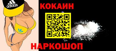 кокаин перу Комсомольск-на-Амуре
