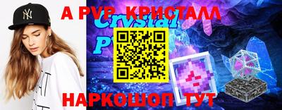 стафф Коммунар