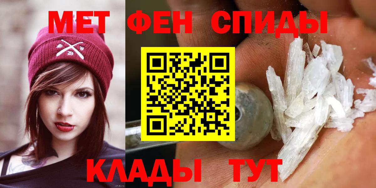 Метамфетамин Methamphetamine  Вход с VPN  Котовск 