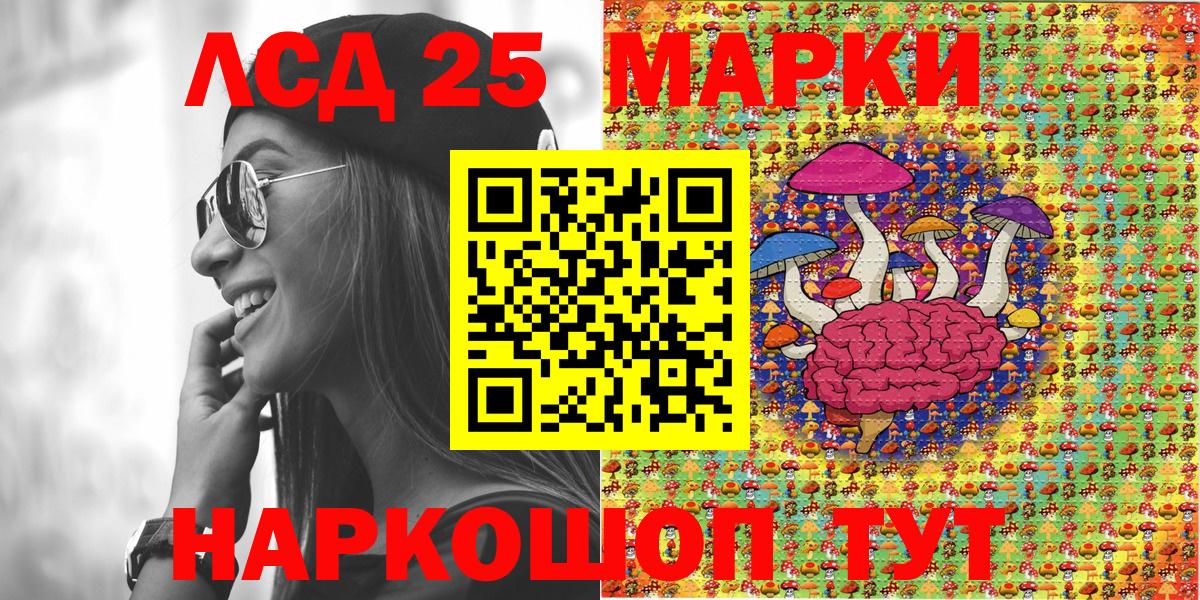 Марки 25I-NBOMe 1500мкг  Вход с VPN  Котовск  Марки N-bome  Марки 25I-NBOMe 1500мкг 