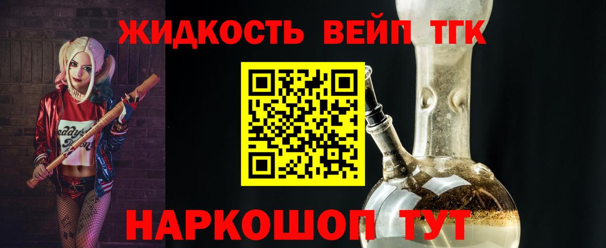 Котовск  Дистиллят ТГК вейп  Вход с VPN 