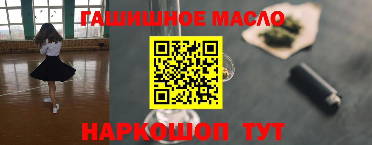 ТГК Wax Котовск